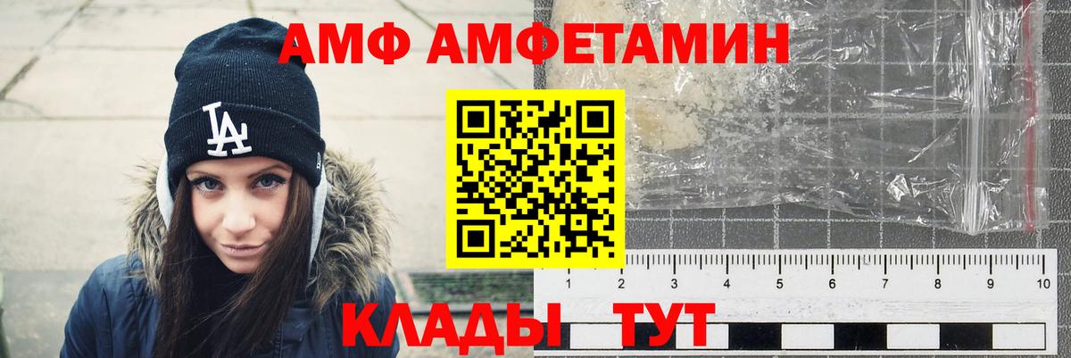 АМФ Розовый Карталы