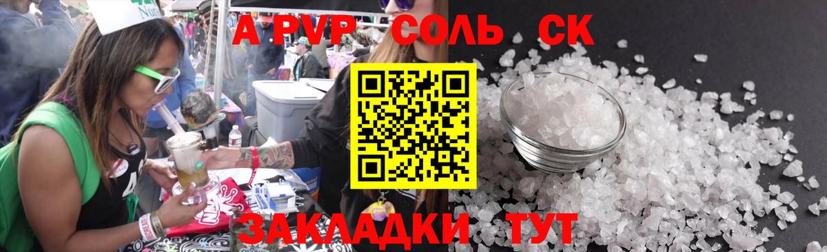 Alpha-PVP СК Карталы