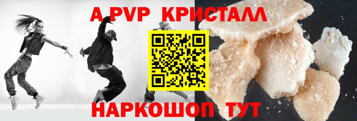 APVP кристаллы  даркнет сайт  APVP крисы CK  Вход с VPN  Карталы  A-PVP кристаллы  Alpha-PVP 