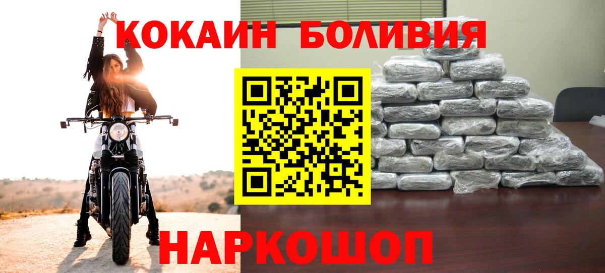 Cocaine Перу  Кокаин Перу  Карталы  Вход с VPN 