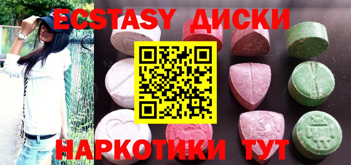 Карталы  Ecstasy Дубай  shop Telegram  Ecstasy  Экстази 99%  Вход с VPN 