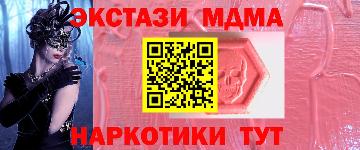 Ecstasy 250 мг Карталы