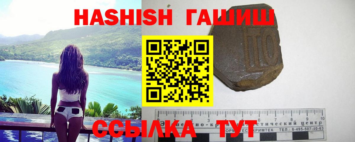 ГАШИШ индика сатива  Гашиш  Карталы  Вход с VPN  Гашиш хэш 
