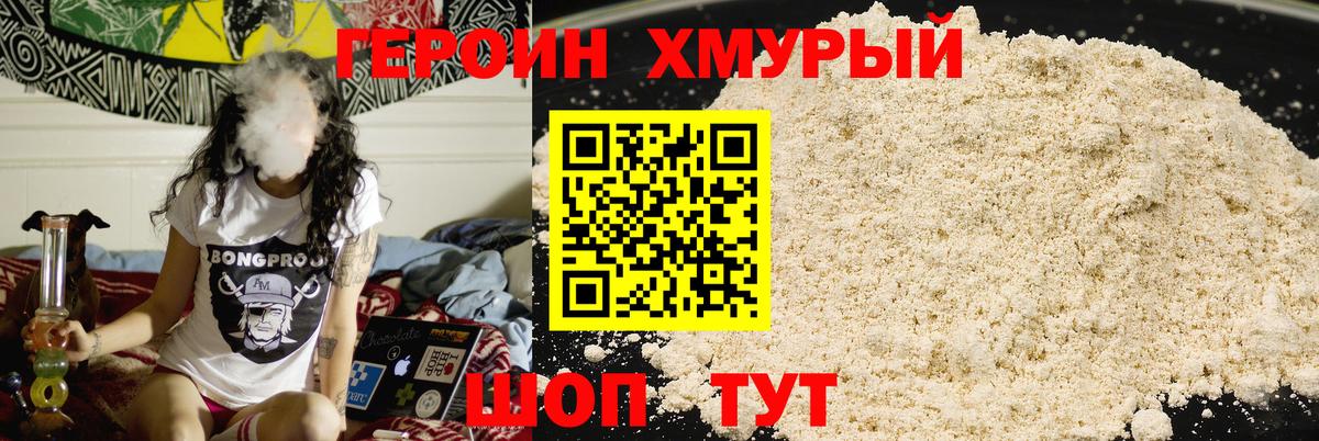 Героин Афган  Вход с VPN  Карталы 