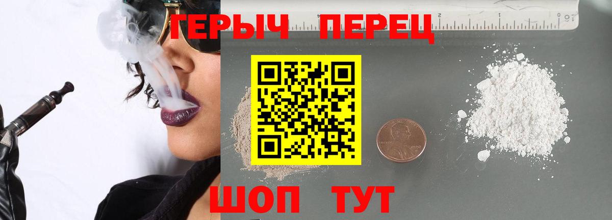 Героин хмурый Карталы