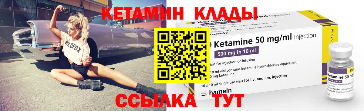 Карталы  Кетамин VHQ  КЕТАМИН ketamine  Вход с VPN 