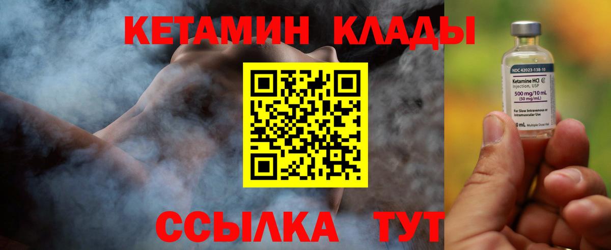 КЕТАМИН ketamine Карталы