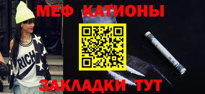 мяу мяу кристалл Комсомольск-на-Амуре