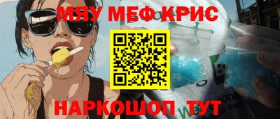метамфетамин Кумертау
