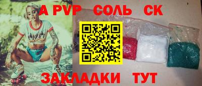мяу мяу кристалл Комсомольск-на-Амуре