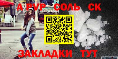 мяу мяу кристалл Комсомольск-на-Амуре