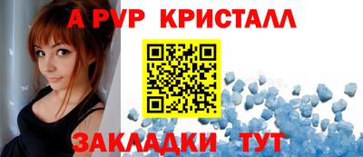 мяу мяу кристалл Комсомольск-на-Амуре
