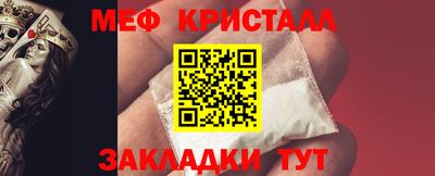 метамфетамин Кумертау