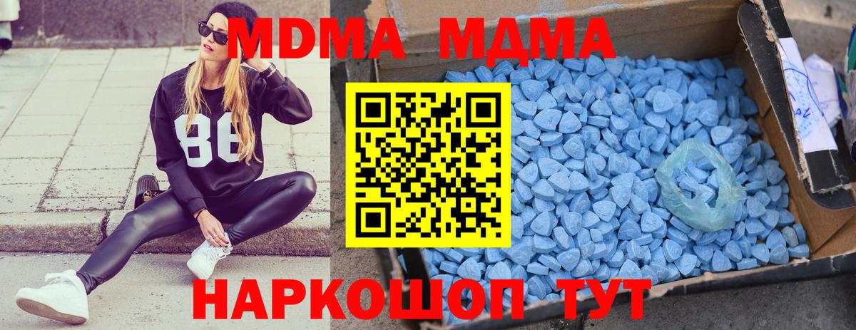 МДМА молли Карталы