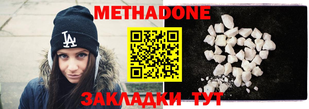 МЕТАДОН мёд  Метадон VHQ  Вход с VPN  Карталы 