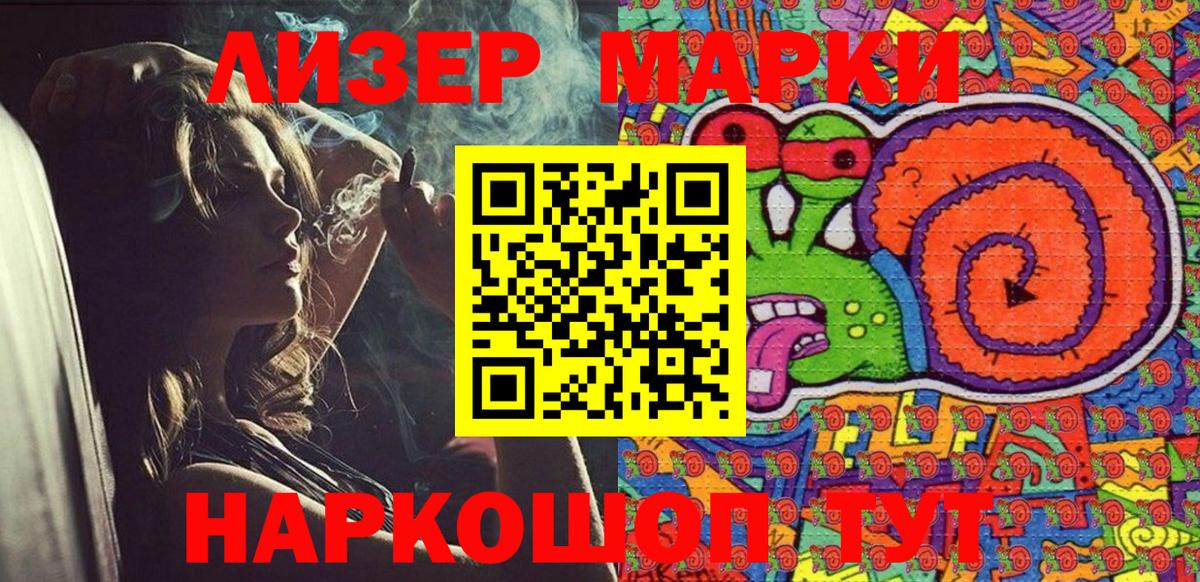 Марки 25I-NBOMe 1,5мг  Вход с VPN  Наркотические марки  Карталы  Марки 25I-NBOMe 1,5мг 