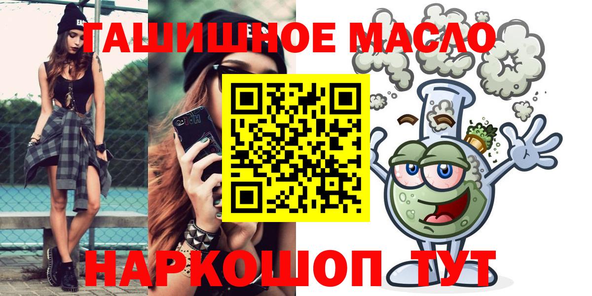 ТГК гашишное масло  ТГК вейп с тгк  Карталы  Вход с VPN 